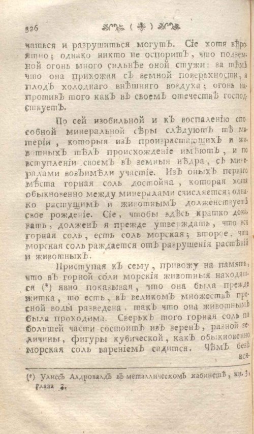 Страница 332