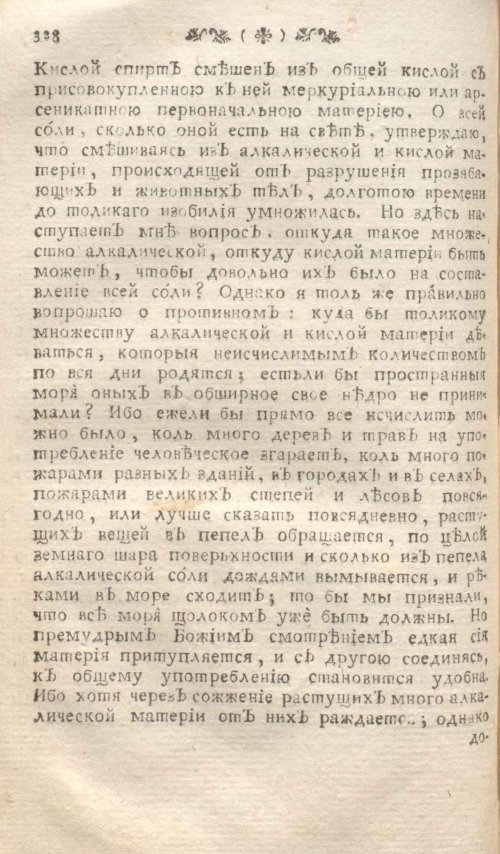 Страница 334
