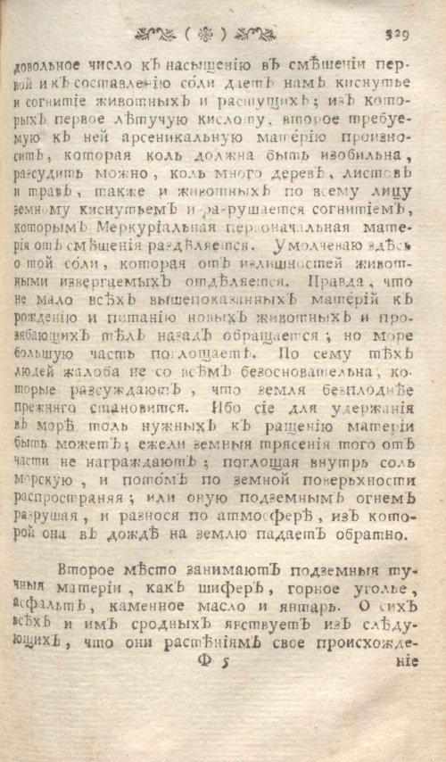 Страница 335