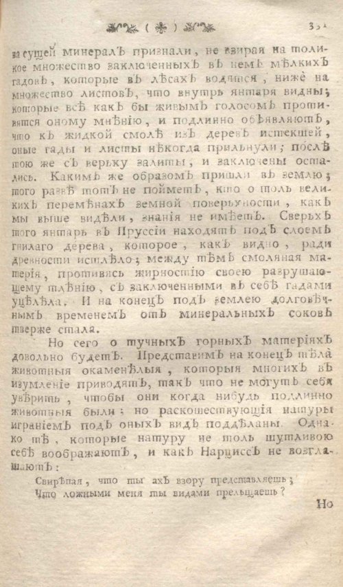 Страница 337