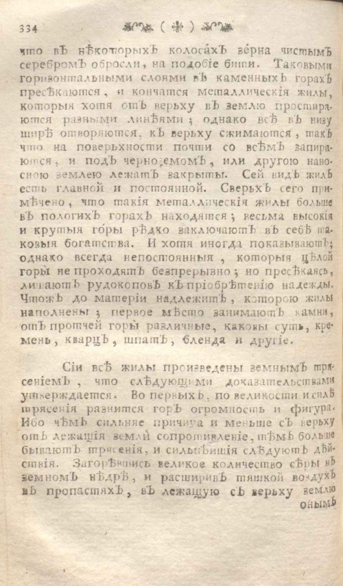 Страница 340