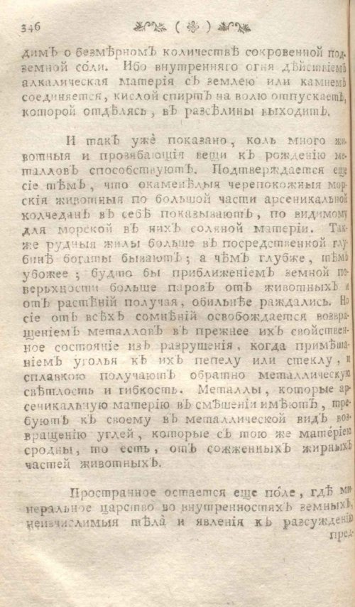 Страница 352