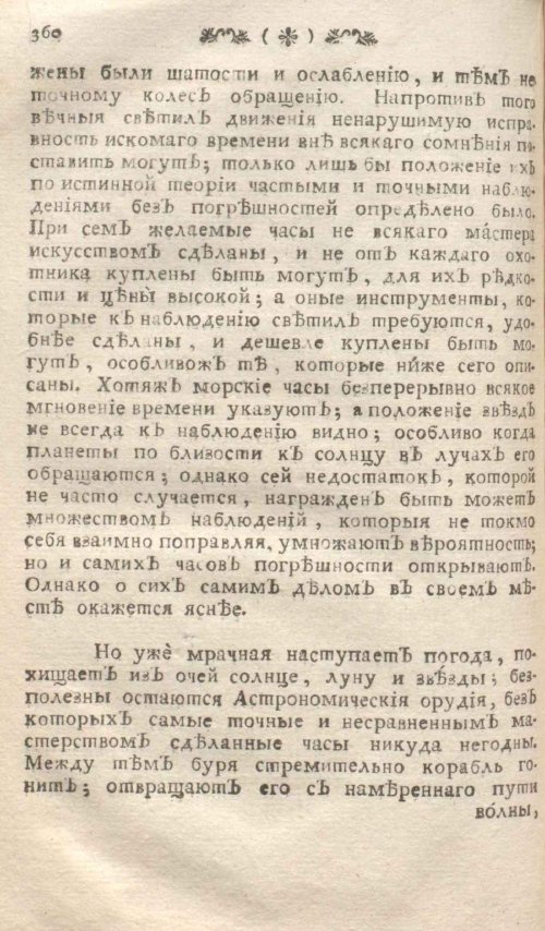 Страница 366