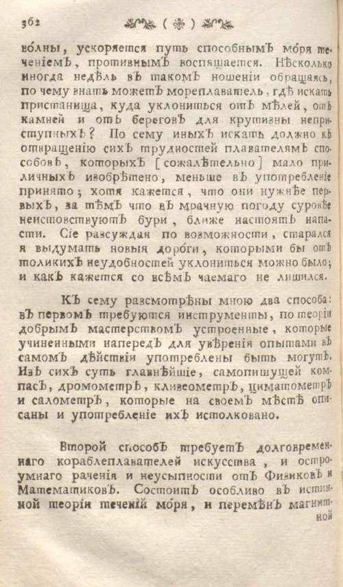 Страница 368