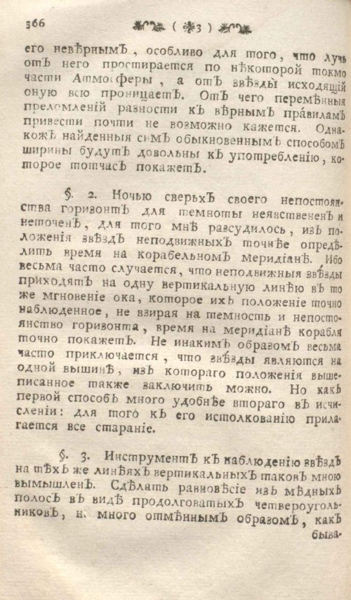 Страница 372