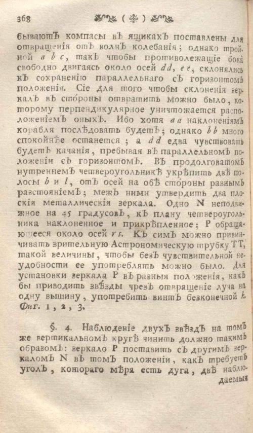 Страница 374