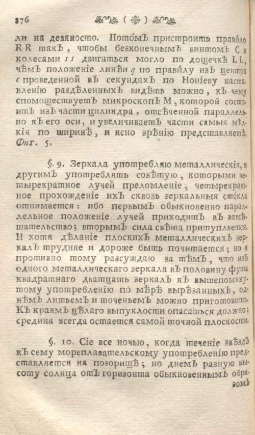 Страница 382