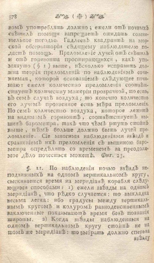 Страница 384