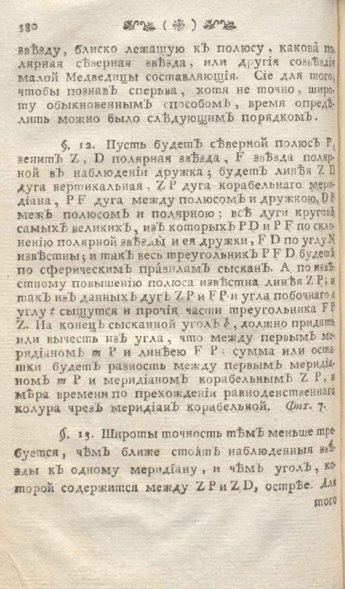Страница 386