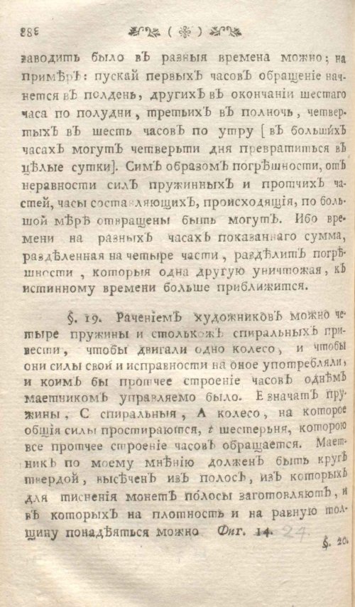 Страница 394