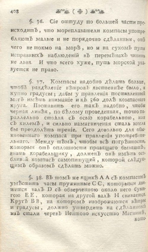 Страница 414