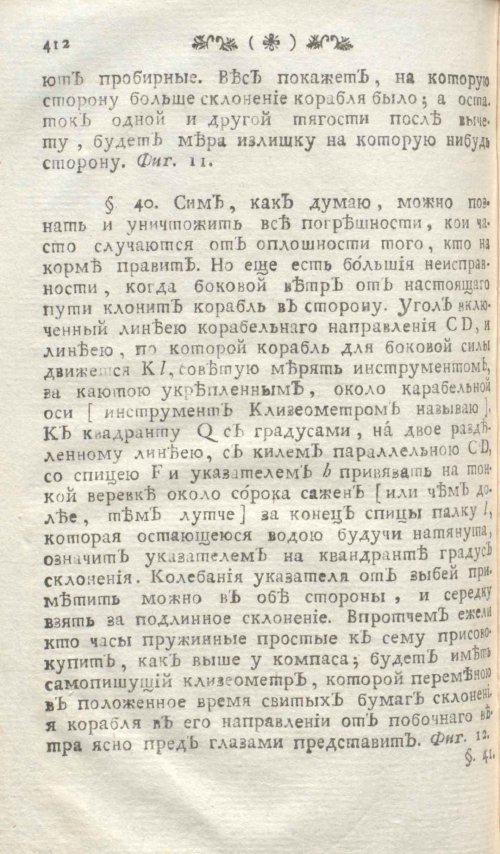 Страница 418