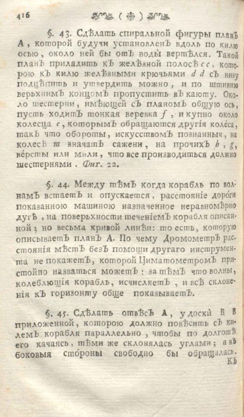 Страница 422