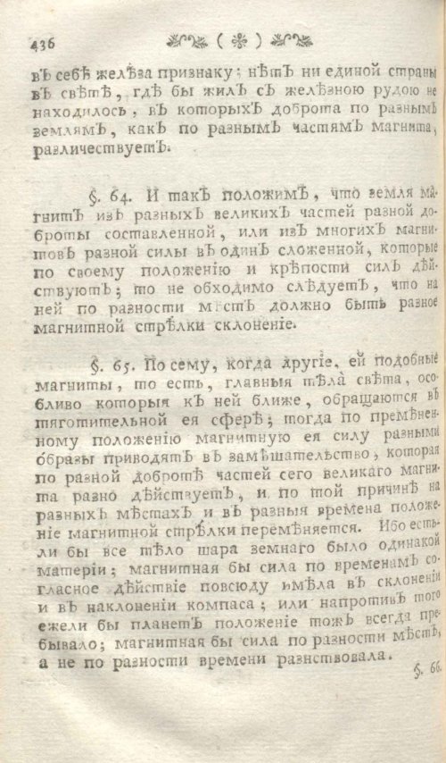 Страница 442