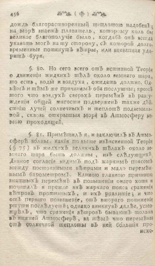 Страница 462