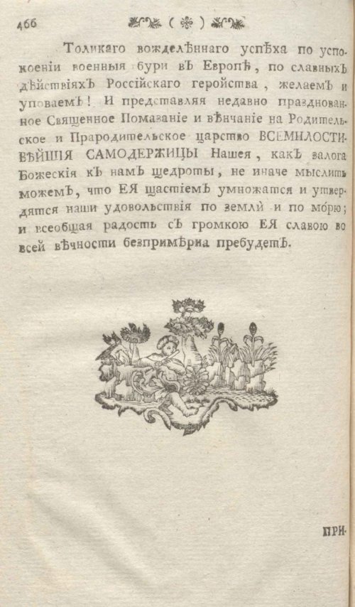 Страница 472