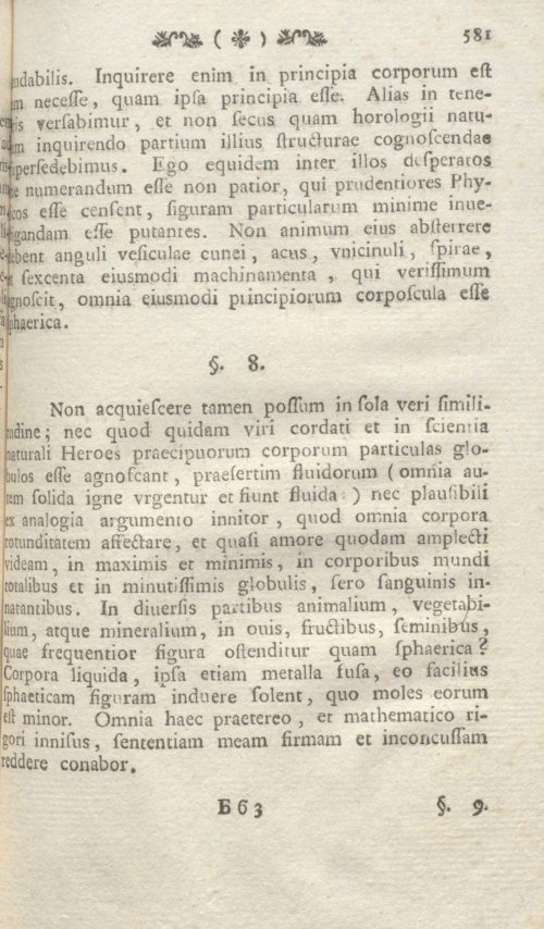 Страница 587