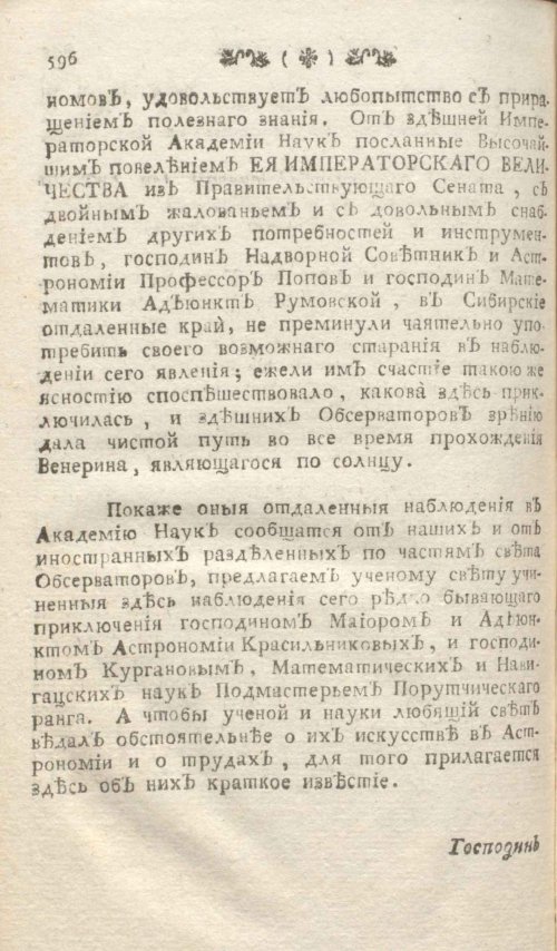 Страница 602