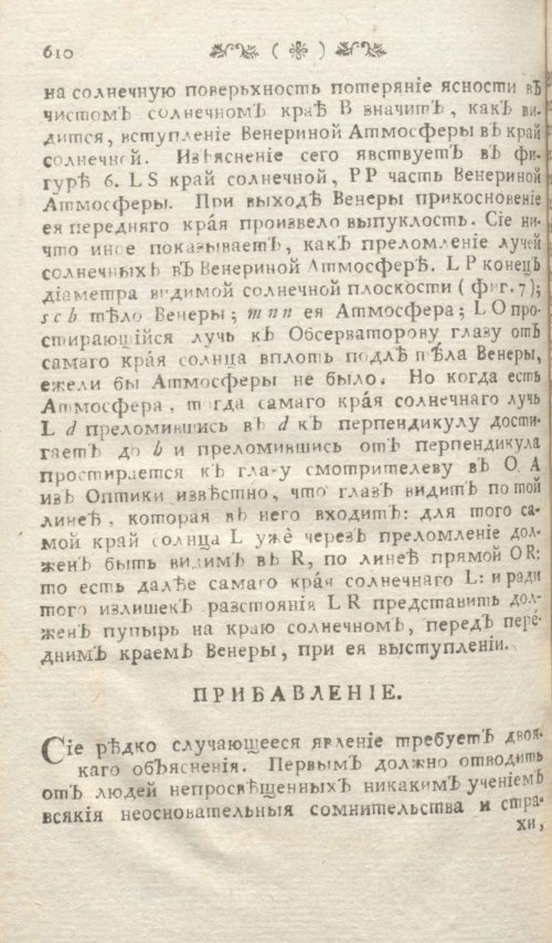 Страница 616