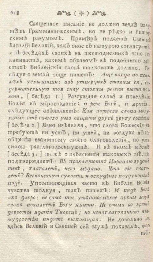 Страница 624