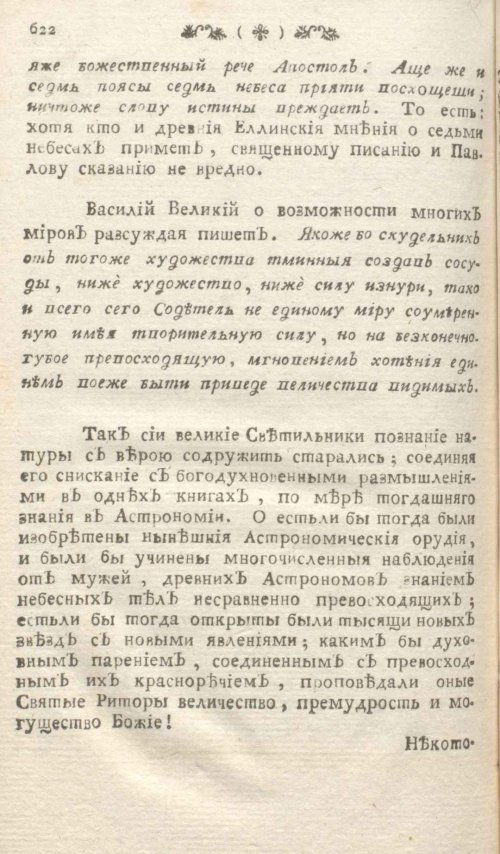 Страница 628