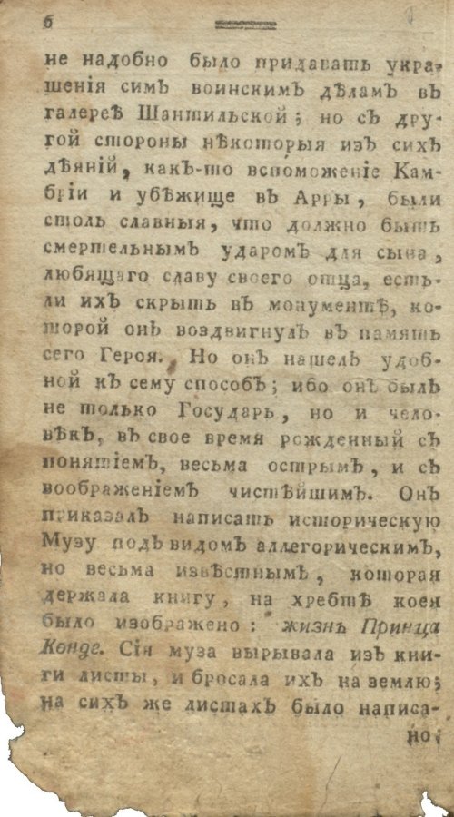 Страница 12