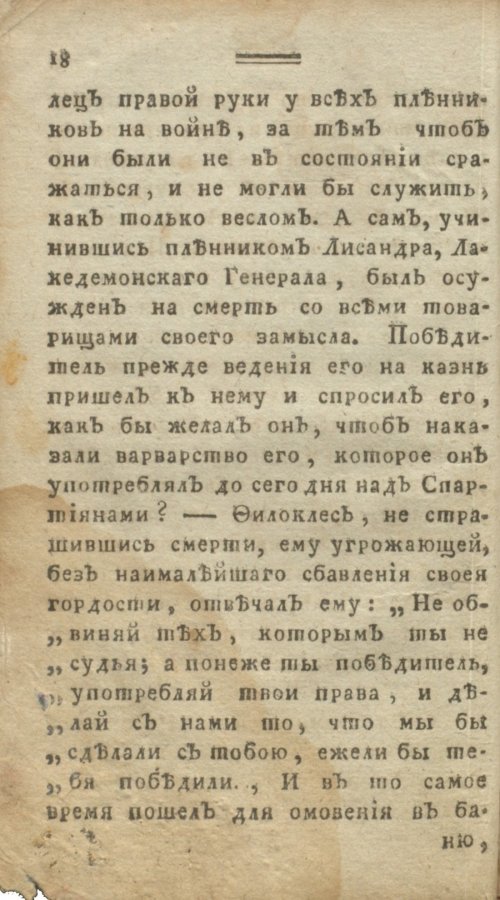 Страница 24