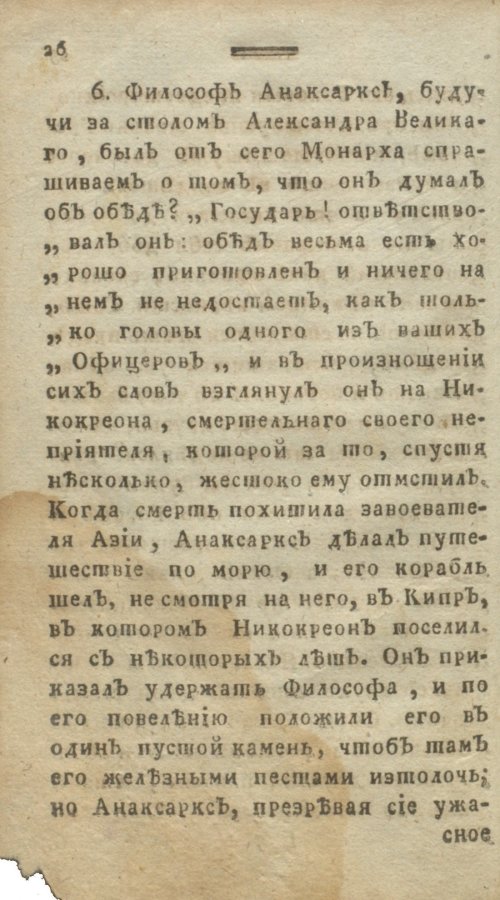 Страница 32