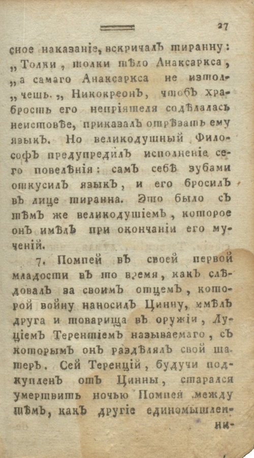 Страница 33