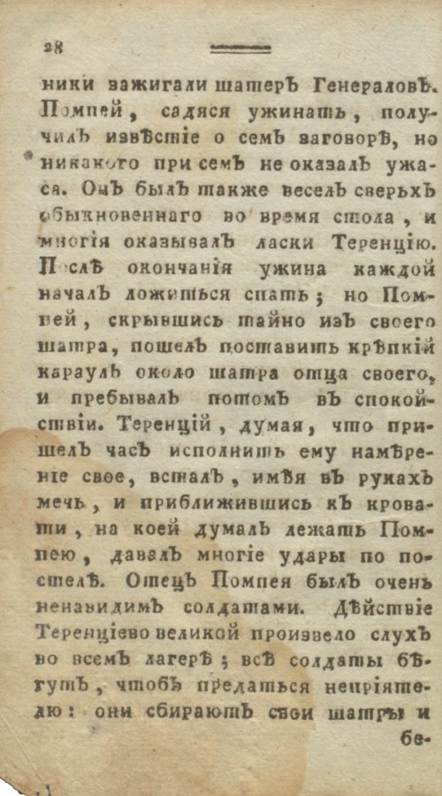 Страница 34