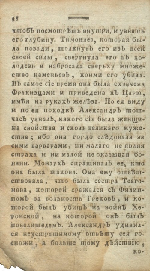 Страница 44