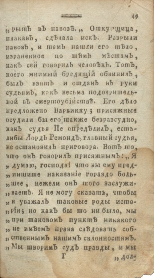 Страница 55