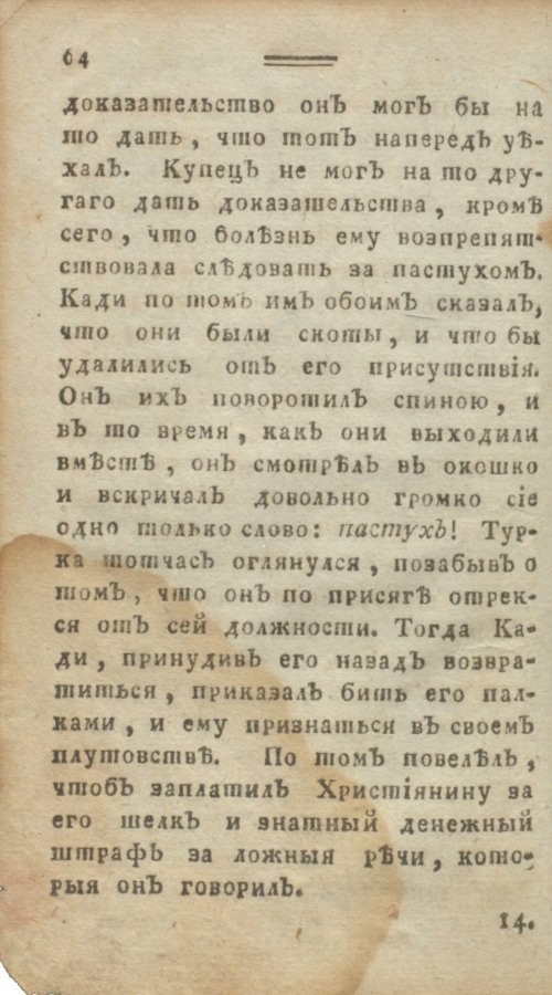 Страница 70