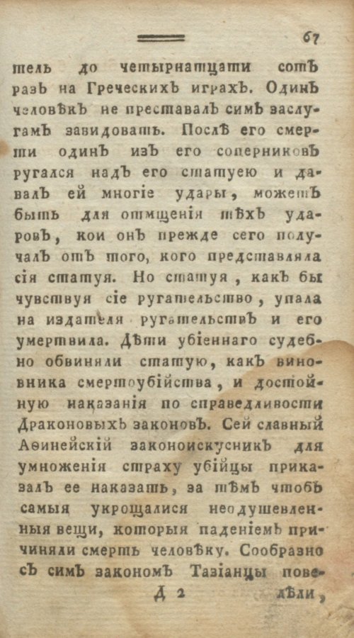Страница 73