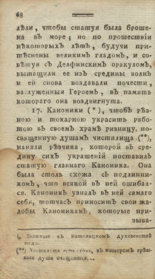 Страница 74