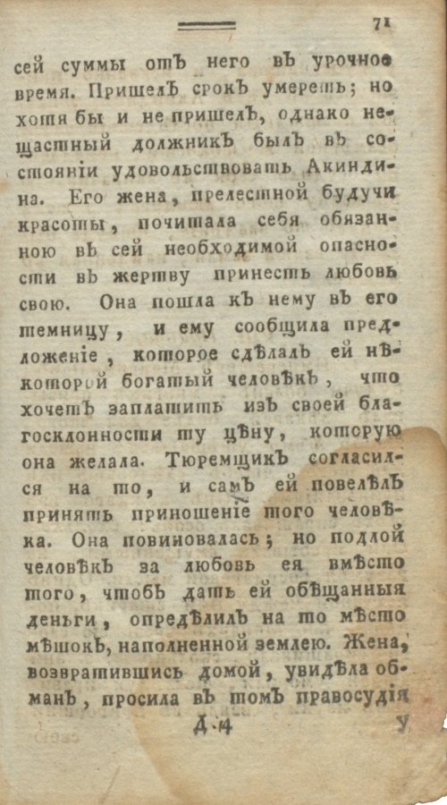 Страница 77