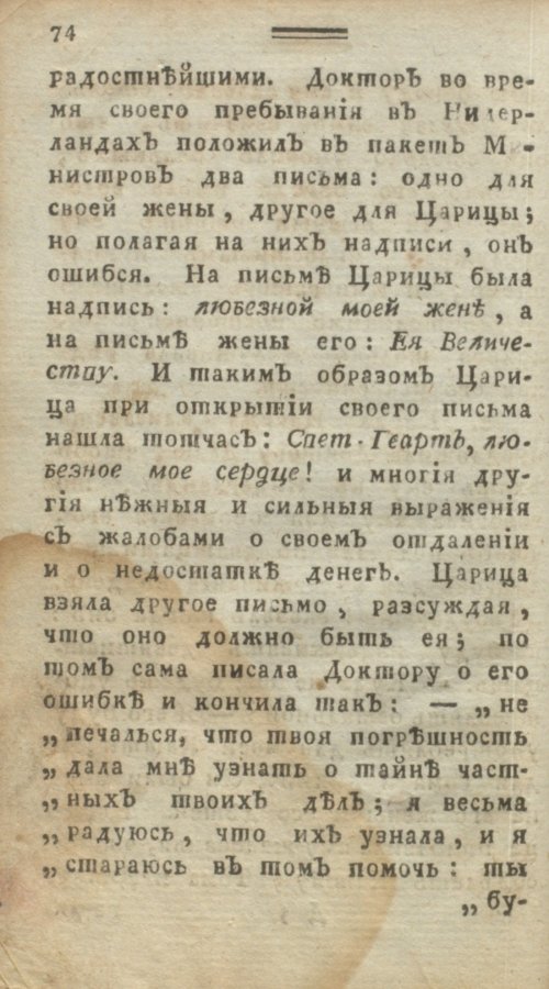 Страница 80