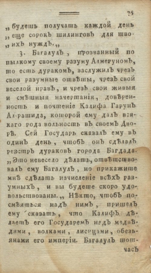 Страница 81