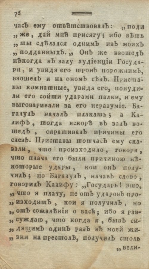 Страница 82