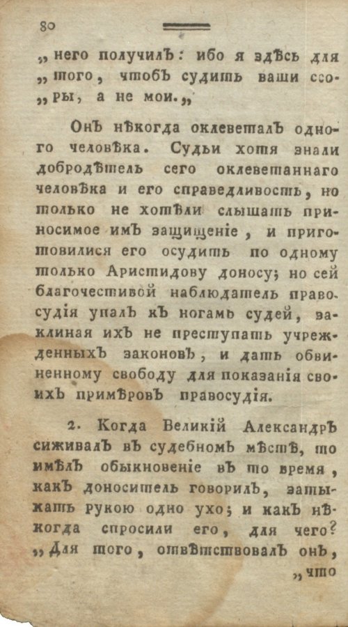 Страница 86