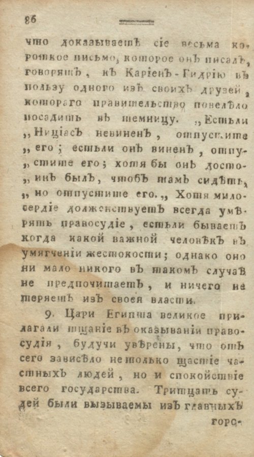 Страница 92