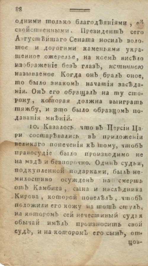 Страница 94