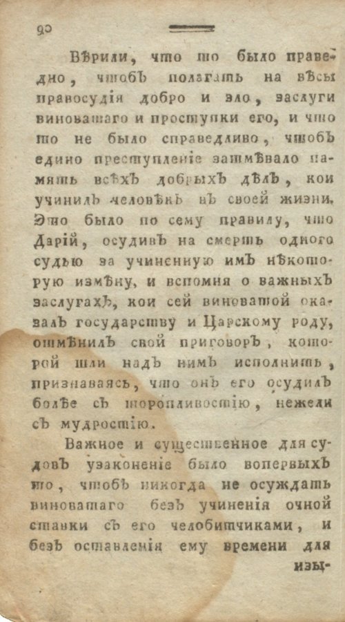 Страница 96