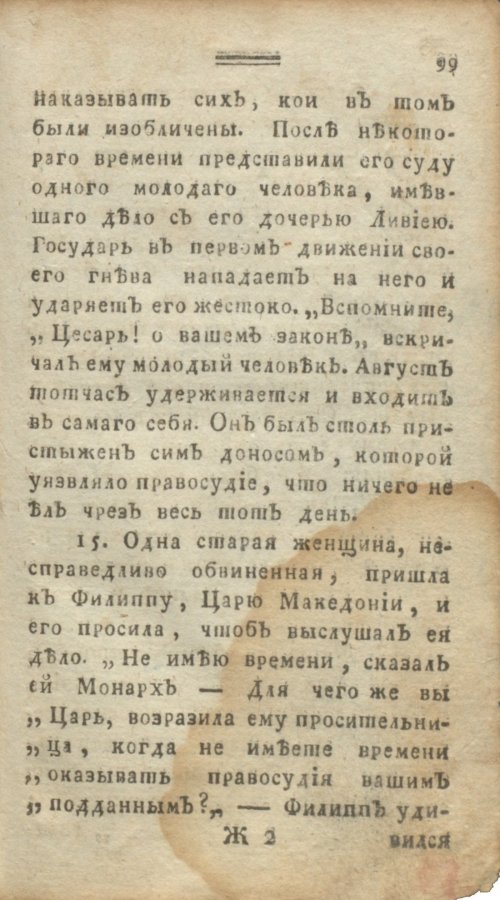 Страница 105