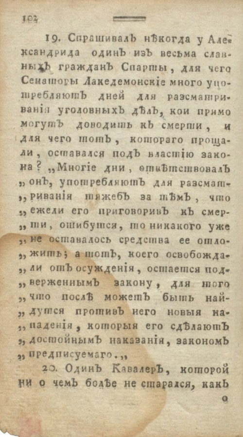 Страница 108