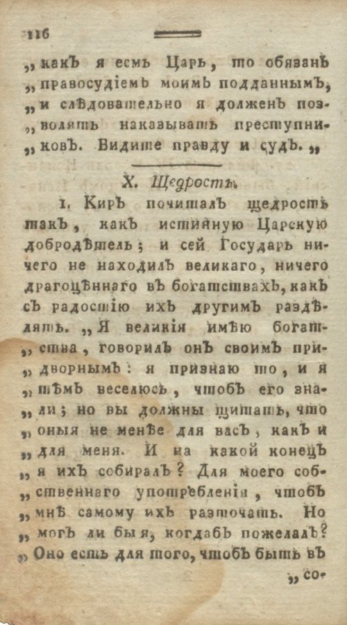 Страница 122