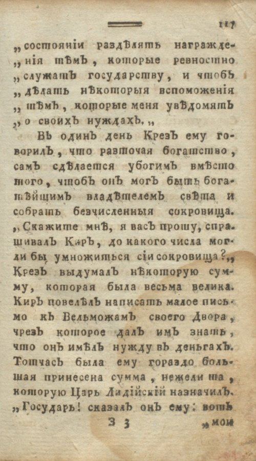 Страница 123