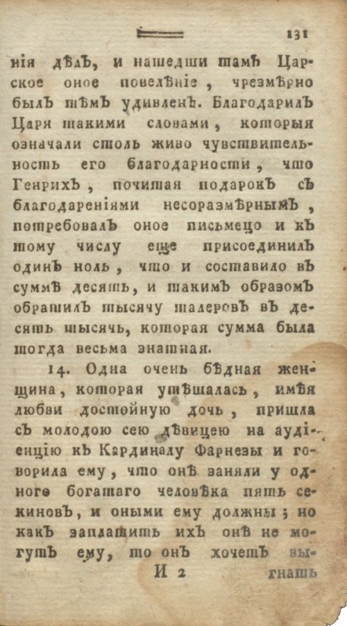 Страница 137