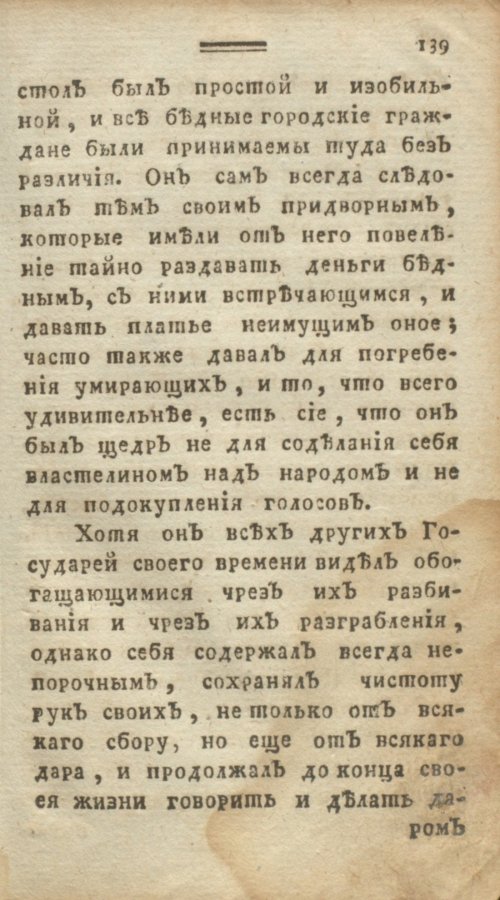 Страница 145