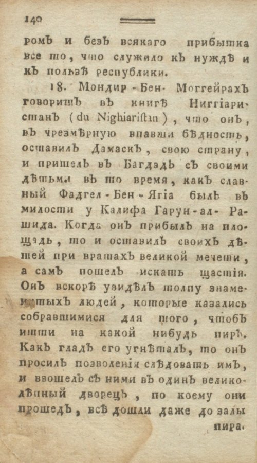 Страница 146